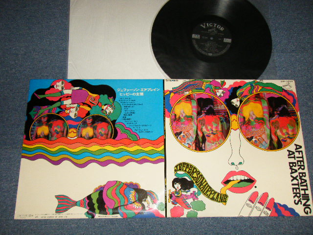 Photo1: JEFFERSON AIRPLANE ジェファーソン・エアプレイン - AFETR BATHIG AT BAXTER'Sヒッピーの主張 (Ex++/MINT-)/ 1968 JAPAN ORIGINAL Used LP