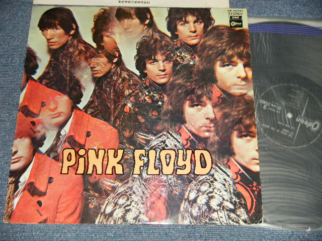 Pink Floyd ピンク フロイド The Piper At The Gate Of Dawn 夜明けの口笛吹き Ex Ex Looks Ex Mint 1974 Version Japan Reissue Used Lp Paradise Records