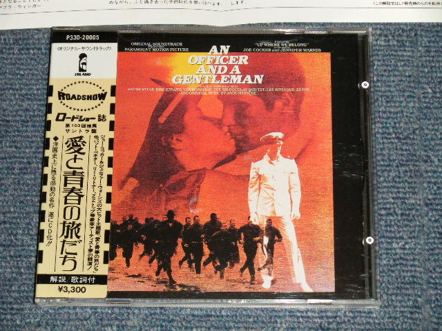 Photo1: ost Various - AN OFFICER AND A GENTLEMAN  愛と青春の旅立ち (MINT-/MINT) / 1986 JAPAN ORIGINAL Used CD with VINYL OBI 