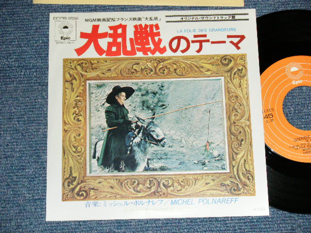 Photo1: ost MICHEL POLNAREFF ミッシェル・ポルナレフ - "La Folie Des Grandeurs" soundtrack in FRANCE 仏映画大乱戦  A) GENERIQUE 大乱戦のテーマ  B) THEME D'AMOUUR 愛のテーマ (MINT-/Ex+++)/ 1973 JAPAN Original Used 7" Single 