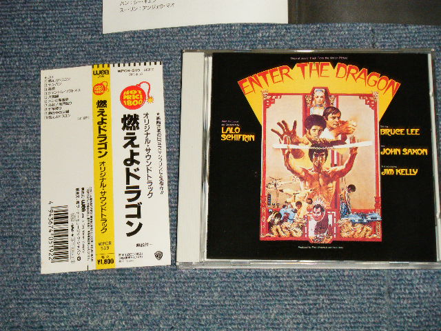 Photo1: ost LARO SCHIFRIN ラロ・シフリン - ENTHER THE DRAGON 燃えよドラゴン (MINT-/MINT) / 1955 JAPAN ORIGINAL Used CD with OBI