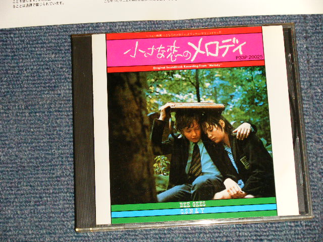 Photo1: ost Various -  MELODY 小さな恋のメロディー (MINT-/MINT) / 1985 JAPAN ORIGINAL Used CD