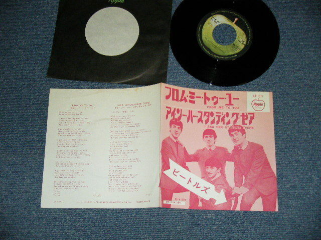Photo1: The The BEATLES ビートルズ - A)  FROM ME TO YOU  B) I SAW HER STANDING THERE (Ex+++, Ex++, Ex/MINT) /1974? Version ¥500 + EMI Mark JAPAN REISSUE Used 7" Single 