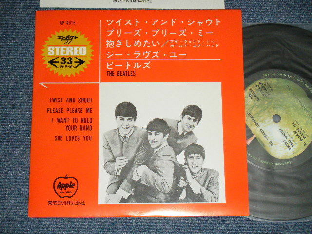 Photo1: The BEATLES ビートルズ - TWIST & SHOUT (MINT-/MINT) / 1976 Version? TOSHIBA EMI + ¥700 Mark JAPAN REISSUE Used 4 Tracks 7" EP