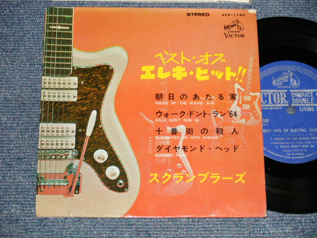 Photo1: The SCRANBLERS スクランブラーズ  - Best Hits Of Electric Guitar  ベスト・オブ・エレキ・ヒット!! = (Ex/Ex+) / 1965 JAPAN ORIGINAL Used 7" 33rpm EP 