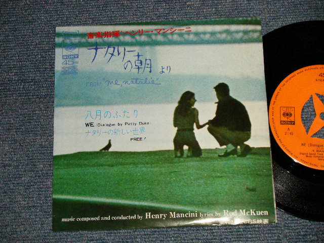 Photo1: ost 映画音楽  HENRY MANCINI ヘンリー・マンシーニ - ME, NATALIE  A)WE(Dialogue by PATTY DUKE) 「ナタリーの朝」八月のふたり  B)FREE! ナタリーの新しい世界 (MINT-/MINT-) / 1970 JAPAN ORIGINAL Used 7" 45 rpm Single