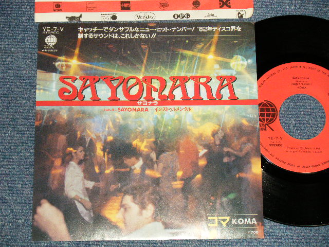 Photo1: KOMA コマ - A) SAYONARA サヨナラ  B) SAYONARA サヨナラ  (INSTRUMENTAL) (Ex+++/VG+++)   / 1981 JAPAN ORIGINAL Used 7" Single 