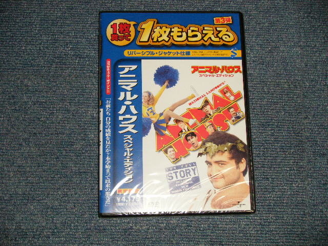 Photo1: Movie 洋画  ANIMAL HOUSE アニマル・ハウス (Sealed) /  JAPAN "BRAND NEW SEALED" DVD 