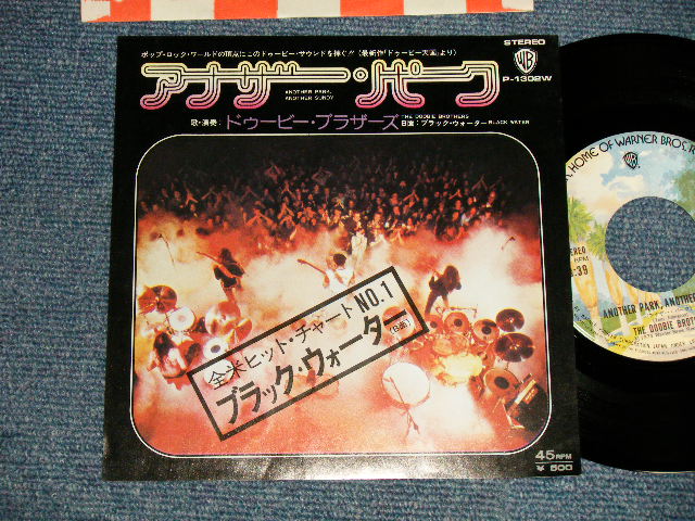 Photo1: The DOOBIE BROTHERS ドゥービー・ブラザーズ - A)アナザー・パーク ANOTHER PARK, ANOTHER SUNDAY  B)BLACK WATER (MINT-/MINT-) / 1974 JAPAN ORIGINAL "NEW TITLE PRINTED FFRONT COVER" Used 7"45 Single
