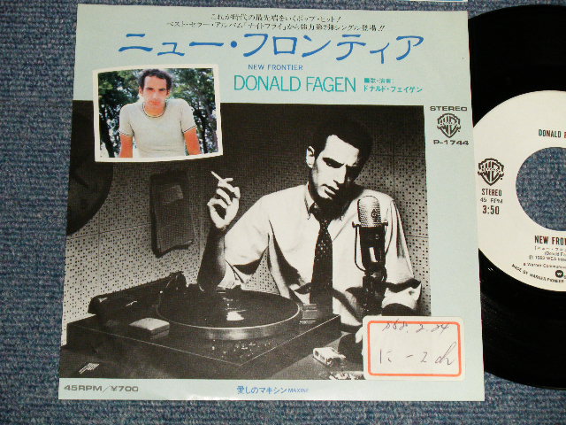 Photo1: ドナルドONALD FAGEN ドナルド・フェイゲン - A)NEW FRONTIER ニュー・フロンティア  B)MAXINE 愛しのマキシン (Ex++, MINT-/MINT-) / 1983 JAPAN ORIGINAL "WHITE LABEL PROMO" Used 7"45 Single