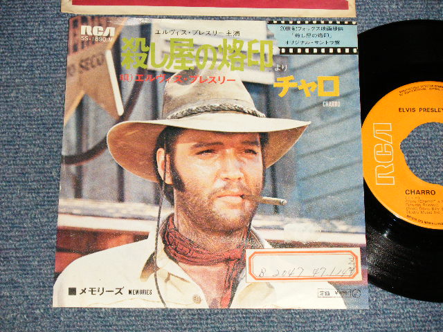 Photo1: ELVIS PRESLEY エルヴィス・プレスリー - 殺し屋の烙印 A)CHARRO チャロ   B)MEMORIES メモリーズ (Ex+/Ex) / 1969 JAPAN ORIGINAL Used 7"45 Single 