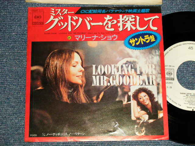 Photo1: Marlena Shaw  マリーナ・ショウ - Theme From "Looking For Mr. Goodbar" (Don't Ask To Stay Until Tomorrow) グッドバーを探して (Ex++/MINT- STOFC)  / 1977 JAPAN ORIGINAL "WHITE LABEL PROMO" Used 7" Single 