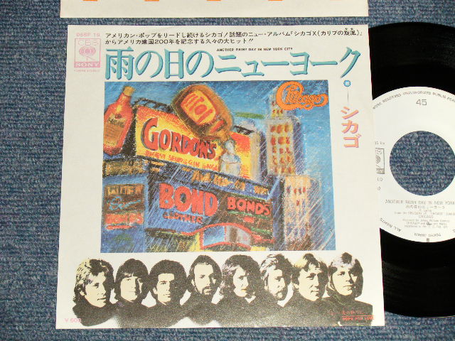 Photo1: CHICAGO シカゴ  - A)ANOTHER RAINY DAY IN NEW YORK 雨の日のニューヨーク   B)HOPE FOR LOVE 愛の終りに  (MINT/MINT)  / 1976 JAPAN ORIGINAL "WHITE LABEL PROMO" Used 7" Single 