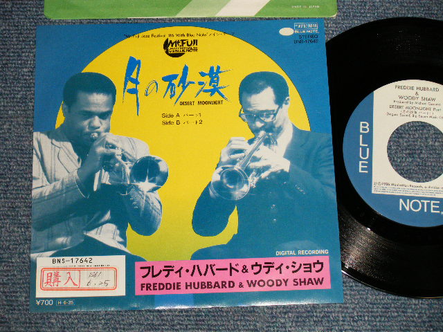 Photo1: FREDDIE HUBBARD & WOODY SHAW フレディ・ハバード　＆ウディ・ショウ - DESERT MOONLIGHT 月の砂漠 (Ex+++/MINT-) / 1986 JAPAN ORIGINAL "STOCK COPY" Used 7"45 Single