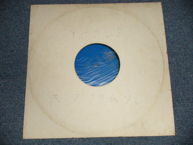 Photo1: KING CRIMSON キング・クリムゾン - ISLANDS (no cover/Ex+) /1973 JAPAN ORIGINAL "BLUE LABEL PROMO" Used LP 