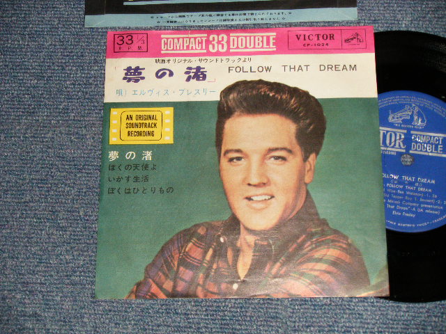 Photo1: ELVIS PRESLEY エルヴィス・プレスリー - FOLLOW THAT DREAM 夢の渚 (Ex++/Ex+++ SPLIT) / 1962 JAPAN ORIGINAL used 7" 33 rpm EP 