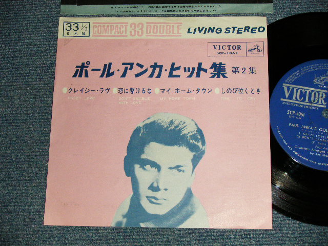 Photo1: PAUL ANKA ポール・アンカ -  ポール・アンカ ヒット集第２集  APUL ANKA'S GOLDEN HITS, Vol.2    (Ex+++/x+ Looks:Ex++) / 1962? JAPAN ORIGINAL Used 7"33rpm EP