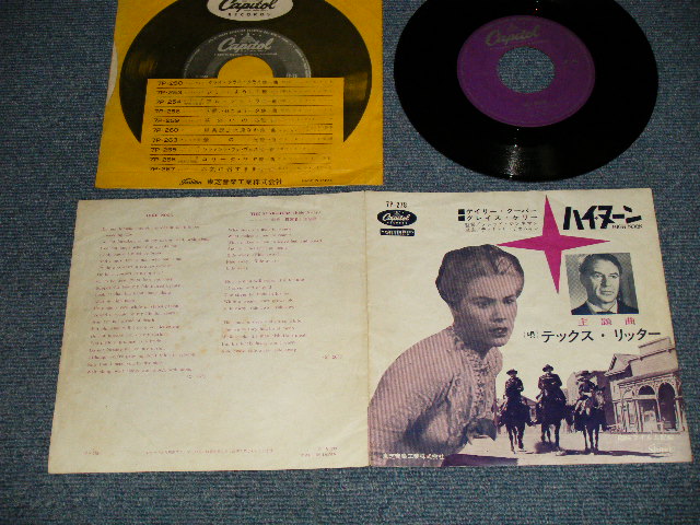 Photo1: TEX RITTER テックス・リッター - A)HIGH NOON ハイ・ヌーン  B)THE SEARCHERS捜索者 (Ex/Ex++)  /1962? JAPAN ORIGINAL Used 7" 45 rpm Single 