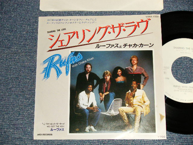 Photo1: RUFUS WITH CHAKA KHAN ルーファス＆チャカ・カーン - A)SHARING THELOVE シェアリング・ザ・ラヴ  B)WE GOT THE WAY (Ex+++/MINT-)  / 1982 JAPAN ORIGINAL "WHITE LABEL PROMO" Used 7" Single 