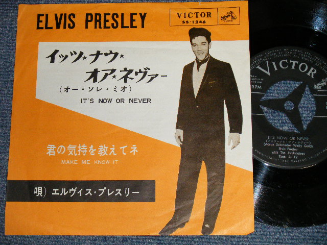 Photo1: ELVIS PRESLEY エルヴィス・プレスリー - A )IT'S NOW OR NEVER イッツ・ナウ・オア・ネヴァー   B)MAKE ME KNOW IT 君の気持ちを教えてネ (Ex++/VG++) / 1960 JAPAN ORIGINAL  "BLACK Label " Used 7" 45 Single 