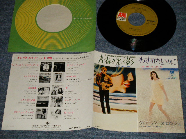 Photo1: CLAUDINE LONGET クローディーヌ・ロンジェ - A)BOTH SIDE NOW 青春の光と影  B)I LOVE HOW YOU LOVE MEわすれたいのに(Ex+++/Ex++) /1969 JAPAN ORIGINALUsed 7" 45 rpm Single 