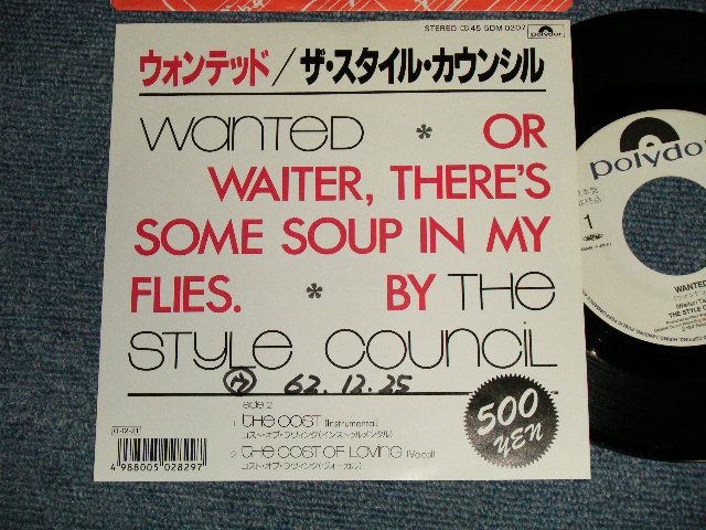 Photo1: STYLE COUNCIL スタイル・カウンシル w/PAUL WELLER of THE JAM - A)WANTED  B)1. THE COST  2. THE COST OF LOVING  (Ex++/Ex+ WOFC, )  / 1987 JAPAN ORIGINAL "WHITE LABEL PROMO" Used 7" Single 