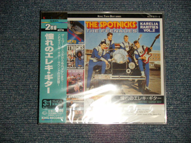 Photo1: V.A. OMNIBUS ( SPOTNICKS, SOUNDS, QUIETS, TAKESHI 'TERRY' TERAUCHI & BLUE JEANS etc...  - ELECTRIC GUITAR BEST 憧れのエレキ・ギター (Sealed)  / 2002 JAPAN "Brand New Sealed" 2-CD  with OBI