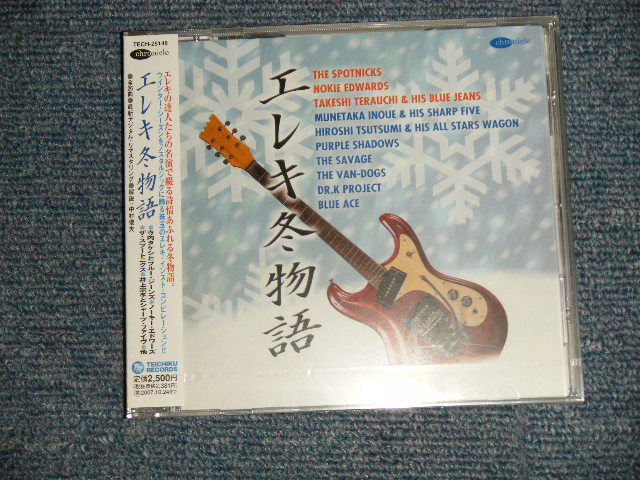 Photo1: V.A. OMNIBUS (The SPOTNICKS, TAKESHI 'TERRY' TERAUCHI & BLUE JEANS, NOKIE EDWARDS, SHARP FIVE, DR.K PROJECT,  etc...  - エレキ冬物語 (Sealed)  / 2006 JAPAN "Brand New Sealed" CD  with OBI