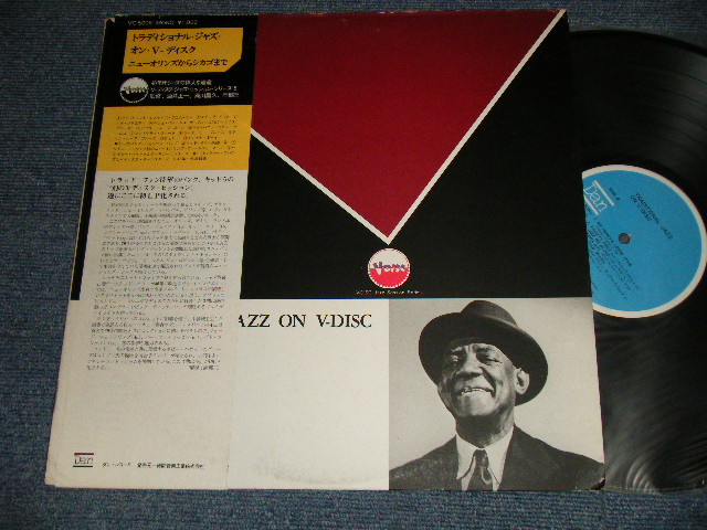 Photo1: Various  omnibus - Traditional Jazz On V-Disc ニュー・オリンズからシカゴまで (Ex++/MINT-) / JAPAN ORIGINAL Used LP