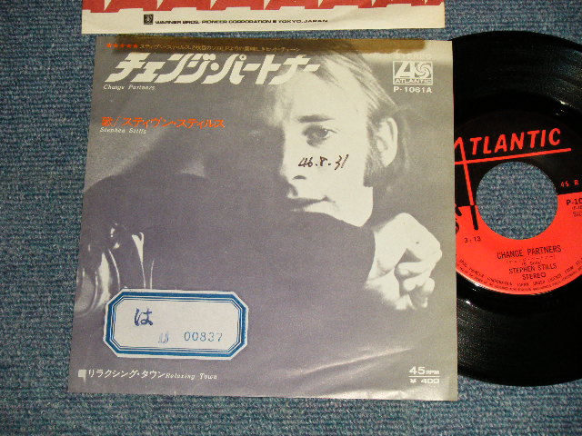Photo1: STEPHEN STILLS スティヴン・スティルス A)CHANGE PARTNER  B)RELAXING TOWN (Ex+/Ex++ STOFC, WOFC, TOC) / 1971 JAPAN ORIGINAL Used 7" Single 