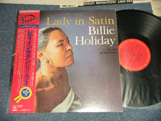 Photo1: BILLIE HOLIDAY ビリー・ホリディ -  LADY IN SATIN (Ex++/MINT-)   / 1980 JAPAN REISSUE Used LP