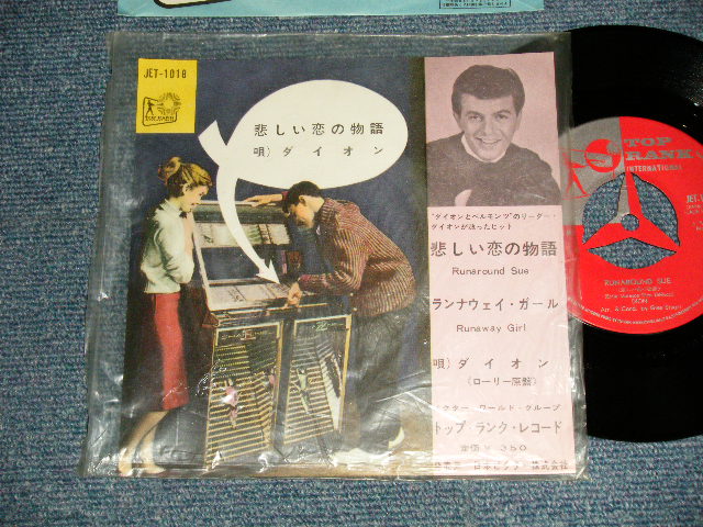 Photo1: DION ダイオン - A)RUNAROUND SUE 悲しい恋の物語  B)RUNAWAY GIRL ランナウエイ・ガール(MINT/MINT ULTRA CLEAN COPY) / 1961 JAPAN ORIGINAL Used 7"Single 