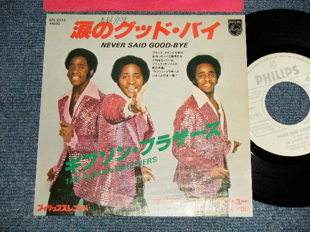Photo1: Gibson Brothers ギブソン・ブラザーズ - A)Never Said Good-Bye 涙のグッドバイ B)Because I Love You ビコーズ・アイ・ラブ・ユー (Ex++/Ex++ SWOFC) / 1977 JAPAN ORIGINAL "WHITE LABEL PROMO" Used 7" Single 