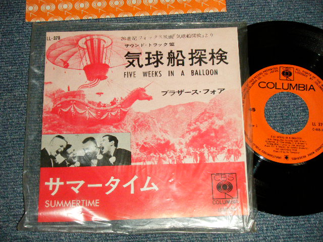Photo1: The Brothers Four ブラザース・フォア - A)Five Weeks In A Ballon 気球船探検   B)Summertime サマータイム (MINT/MINT Visual Grade/LIKE A NEW!) / 1962 JAPAN ORIGINAL Used 7"Single 