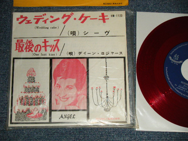 Photo1: A)SIV MALMQUIST シーヴ - WEDDING CAKE ウェディング・ケーキ  :B)DEAN ROGERS ディーン・ロジャース - ONE LAST KISS最後のキッス(MINT-/Ex+++, MINT- Visual Grade) / 1961 JAPAN ORIGINAL "RED WAX" Used 7"Single 