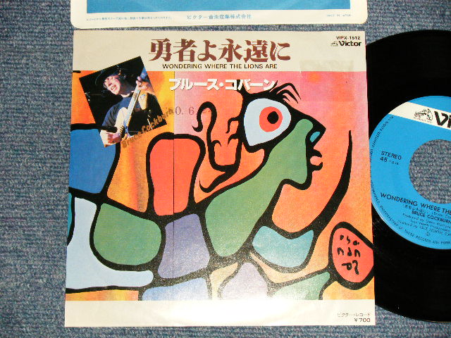 Photo1: BRUCE COCKBURN ブルース・コバーン - A)WONDERING WHERE THE LIONS ARE 勇者よ永遠に  B)RAINFALLレインフォール (Ex+++/MINT-) / 1980 JAPAN ORIGINAL Used 7" Single 