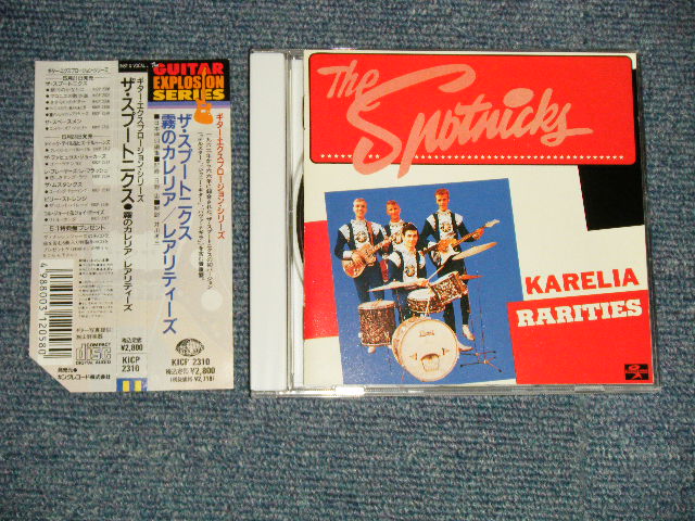 Photo1: THE SPOTNICKS ザ・スプートニクス - KARELIA : RARITIES (MINT-/MINT) / 1992 JAPAN USED CD with OBI