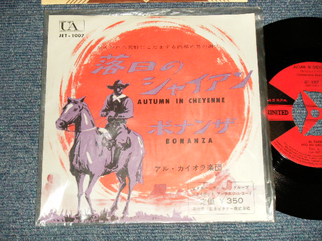 Photo1: AL CAIOLA アル・カイオラ - A)AUTUMN IN CHEYENNE 落日のシャイアン  B)BONANZA ボンナンザ  (MINT-/Ex+++)  / JAPAN ORIGINAL Used 7"Single 