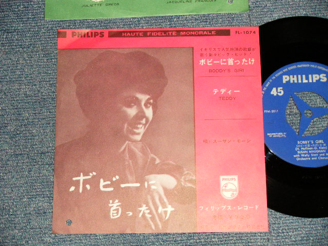 Photo1: SUZAN MAUGHAN スーザン・モーガン - A)BOBBY'S GIRL ボビーに首ったけ  )TEDDY テディー (Ex++/MINT- WOBC) / 1963 JAPAN ORIGINAL Used 7"45 Single