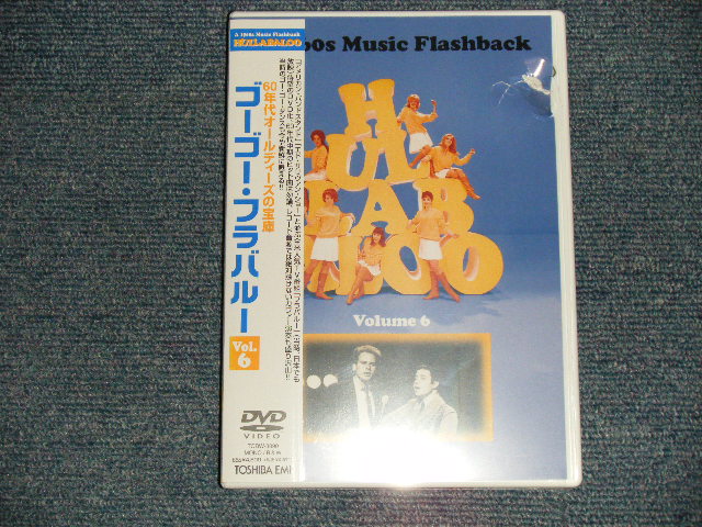 Photo1: V.A. Various - ゴーゴー・フラバルー vol.6 GO GO HULLABALOO  VOL.6 (SEALED BROKEN) / 2003 JAPAN ORIGINAL "BRAND NEW SEALED" DVD
