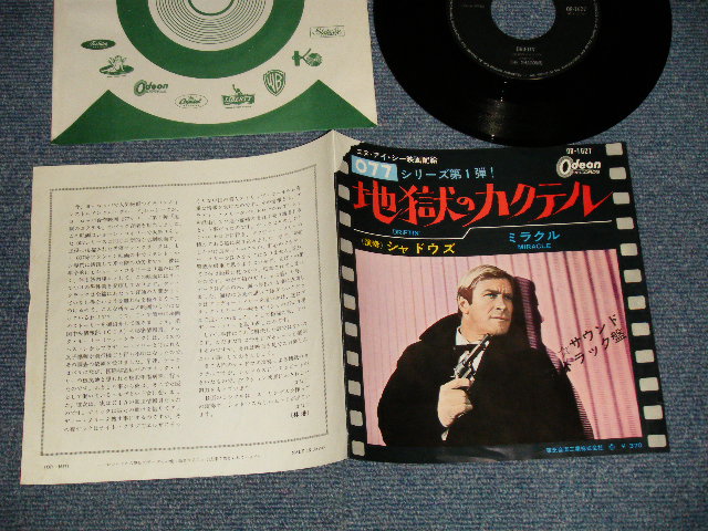 Photo1: THE SHADOWS シャドウズ - A) DRIFTIN' 地獄のカクテル  B) MIRACLE ミラクル (Ex+++/Ex+++) / 1966 JAPAN ORIGINAL Used 7" Single 