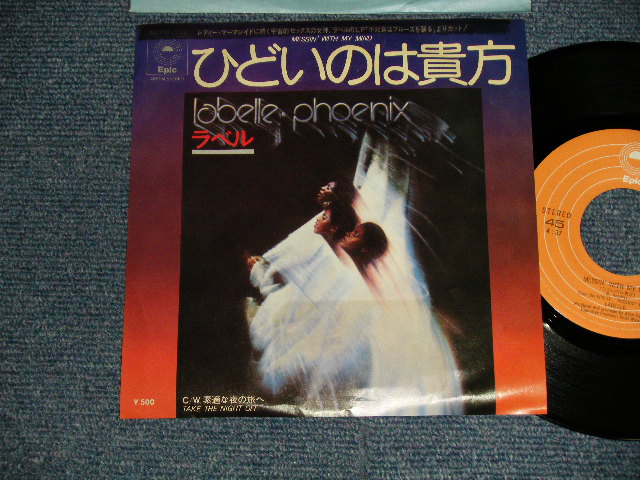 Photo1: LABELLE ラベル - A)MESSIN' WITH MY MIND ひどいのは貴方  B)TAKE THE NIGHT OFF 素敵な夜の旅へ (Ex+/Ex++ STOFC, TOBC) / 1975 JAPAN ORIGINAL Used 7" SINGLE 