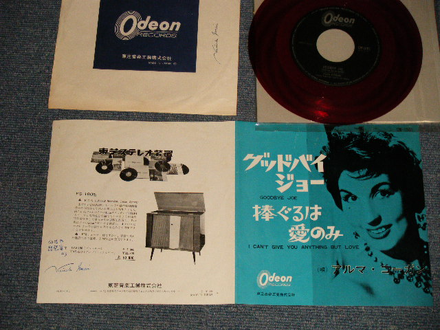Photo1: ALMA COGAN アルマ・コーガン - A) Goodbye Joe グッドバイ・ジョー B) I Can't Give You Anything But Love 棒ぐるは愛のみ (Ex++/MINT- SWOBC, WOL) / 1963 JAPAN ORIGINAL "RED WAX 赤盤" Used 7" Single