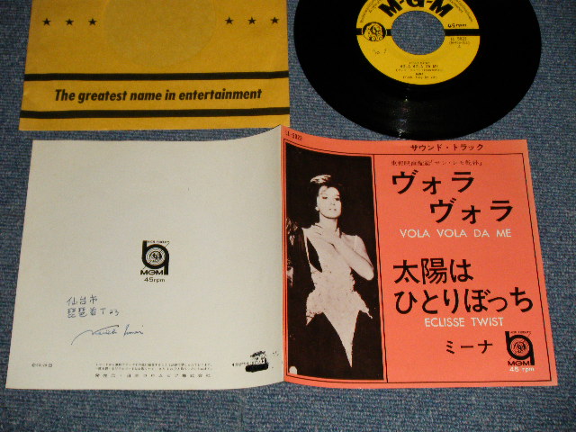 Photo1: MINA ミーナ - A)VOLA VOLA DA ME ヴォラ・ヴォラ  B)Eclisse Twist 太陽はひとりぼっち (MINT-, Ex+/MINT-- SWOBC, WOL) / 1963 JAPAN ORIGINAL Used 7" Single