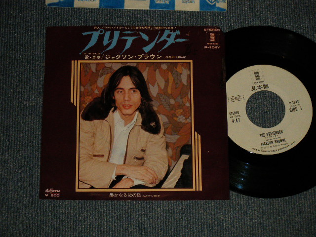 Photo1: JACKSON BROWNE ジャクソン・ブラウン - A) PRETENDER プリテンダー  B) DADDY'S TUNE 愚かなる父の歌 (Ex+/Ex+++ SWOFC)  / 1976 JAPAN ORIGINAL "WHITE LABEL PROMO" Used 7" Single