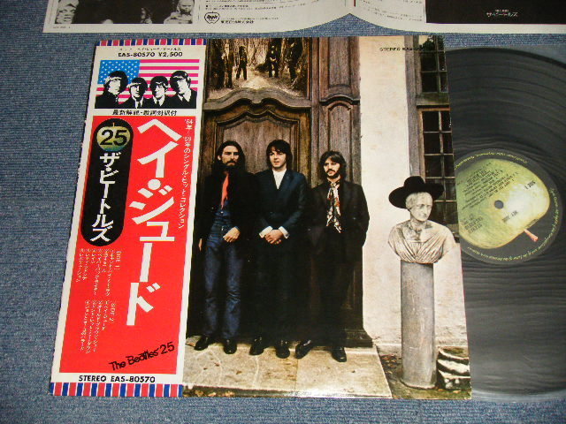 Photo1:  THE BEATLES ビートルズ -  HEY JUDEヘイ・ジュード (¥2,500 Mark) (Ex++/MINT-) / 1976 JAPAN REISSUE Used LP with OBI