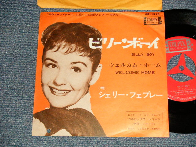 Photo1: SHELLEY FABARES シェリー・フェブレー - A)BILLY BOY ビリー・ボーイ  B) WELCOME HOME ウェルカム・ホーム  (Ex++/MINT- BB, Visual Grade) / 1963 JAPAN ORIGINAL Used 7"Single 