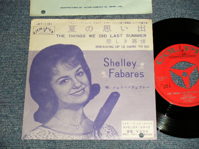 Photo1: SHELLEY FABARES シェリー・フェブレー - A)THE THINGS WE DID LAST SUMMER 夏の思い出   B)BREAKING UP IS HARD TO DO 悲しき慕情 (Ex+++/MINT BB, WOL, WOBC, Visual Grade) / 1961 JAPAN ORIGINAL Used 7"Single 