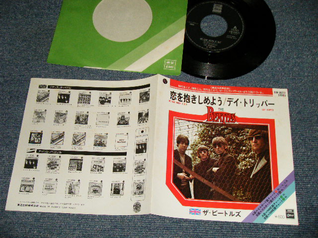 Photo1: The BEATLES ビートルズ - A)抱きしめたい  I Want To Hold Your Hand   B)こいつ  This Boy (MINT/MINT) /1977Version  ¥600 JAPAN REISSUE Used 7" Single 