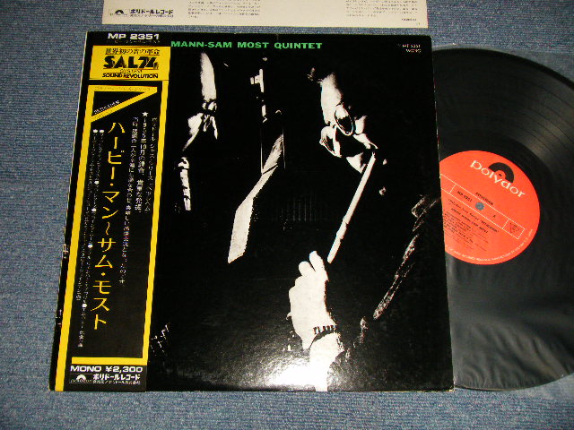 Photo1: HERBIE MANN ハービー・マン - SAM MOST QUINTET サム・ポスト (Ex+++/MINT) / 1974 JAPAN ORIGINAL Used LP with OBI